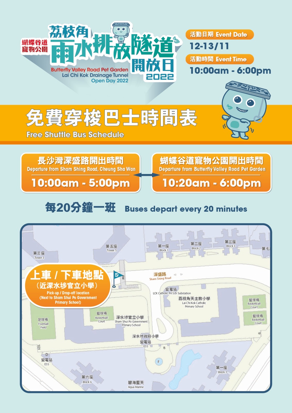 what bus number going to airport from cheung sha wan